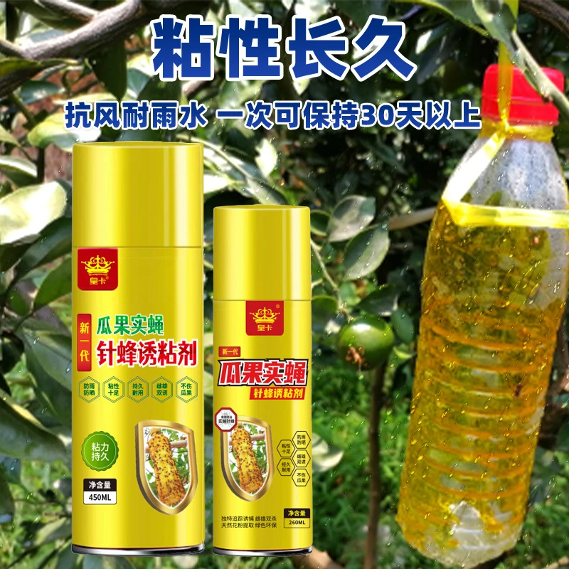 皇卡粘虫果实蝇诱粘剂果蝇神器诱捕针蜂引诱粘胶防虫果实蝇诱粘剂