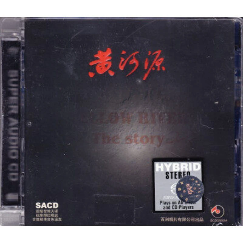 【原装进口】《黄河源》日版SACD 民歌民谣发烧碟 百利唱片
