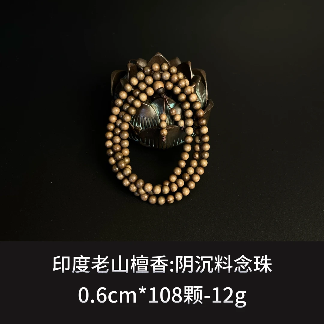 印度老山檀香 阴沉料念珠--9554