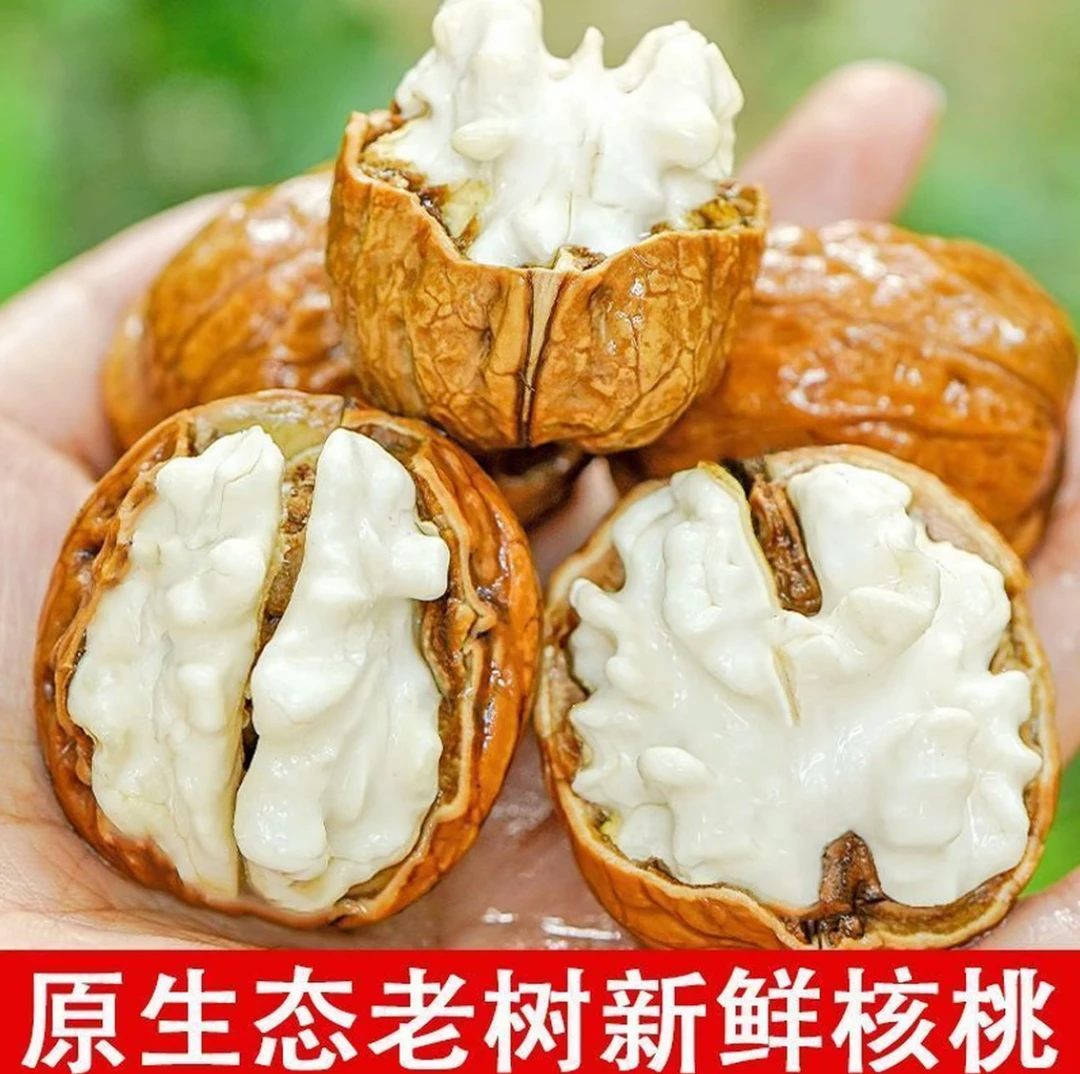云南高山老树去青皮新鲜湿核桃薄壳无漂白美味醇香孕妇零食