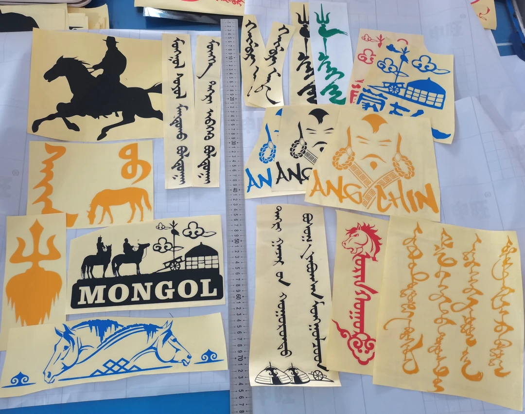 蒙古元素车贴打包-照片中一堆车贴打包一起