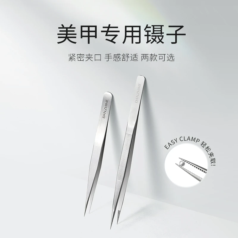 丹指鹤美甲专用高密直头尖头精密镊子