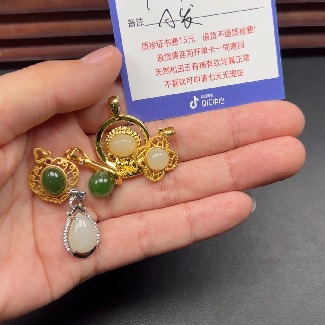 和田玉未镶嵌挂件红**茶
