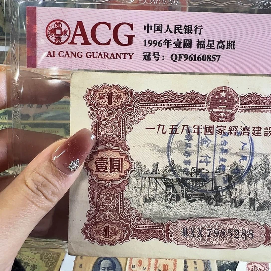 退市老纸币品相如图