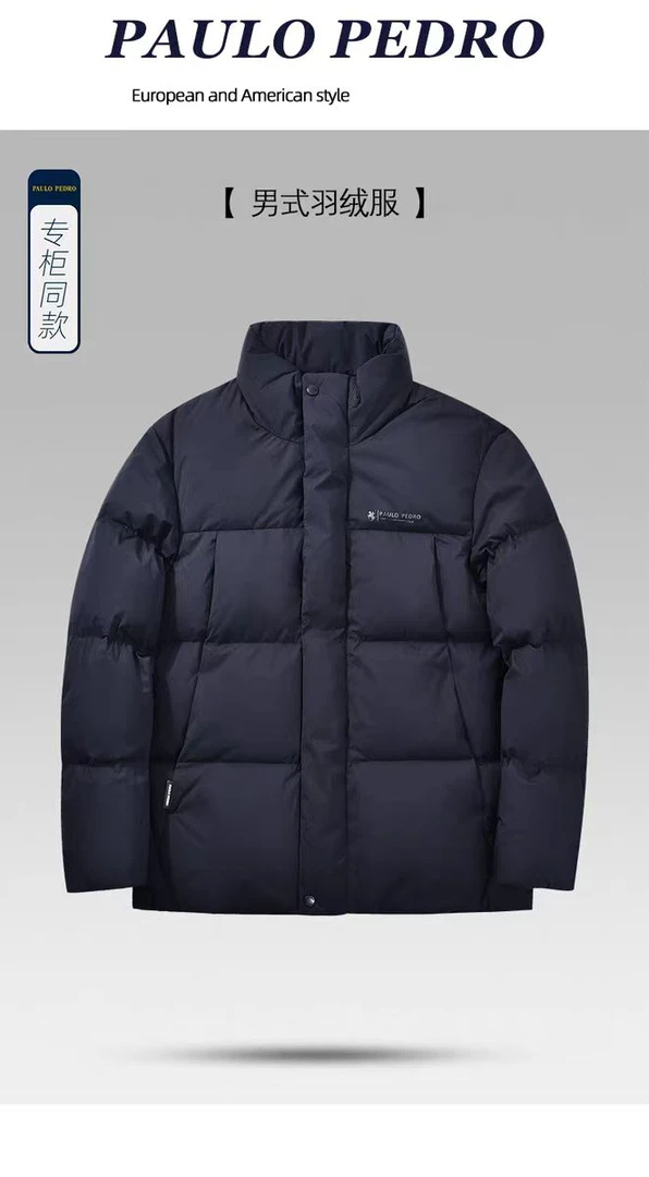 保罗彼得男士立领保暖羽绒服