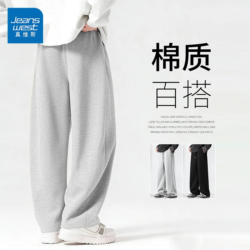 真维斯美式直筒裤男生春秋潮流百搭阔腿裤子男宽松重磅休闲长裤W