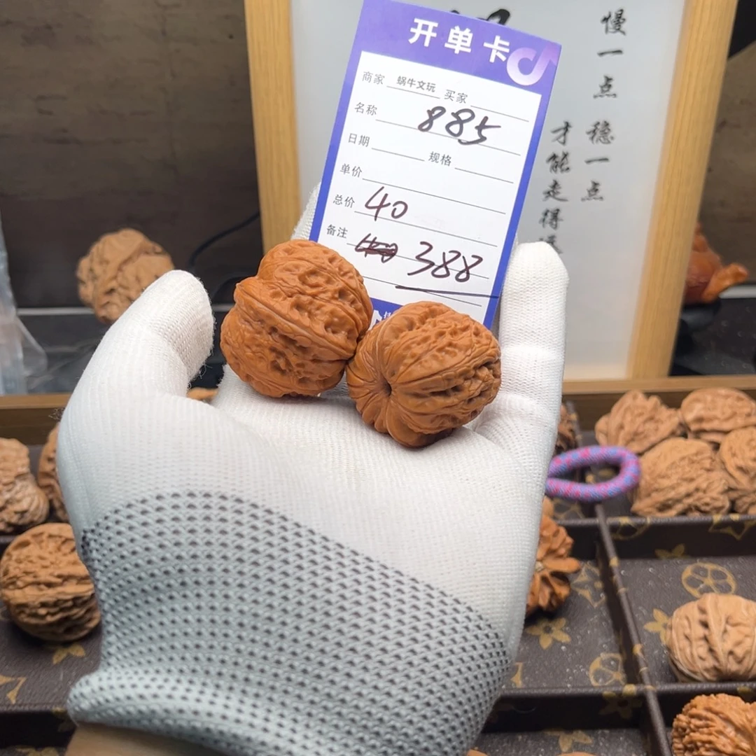 把件文玩核桃885元宝