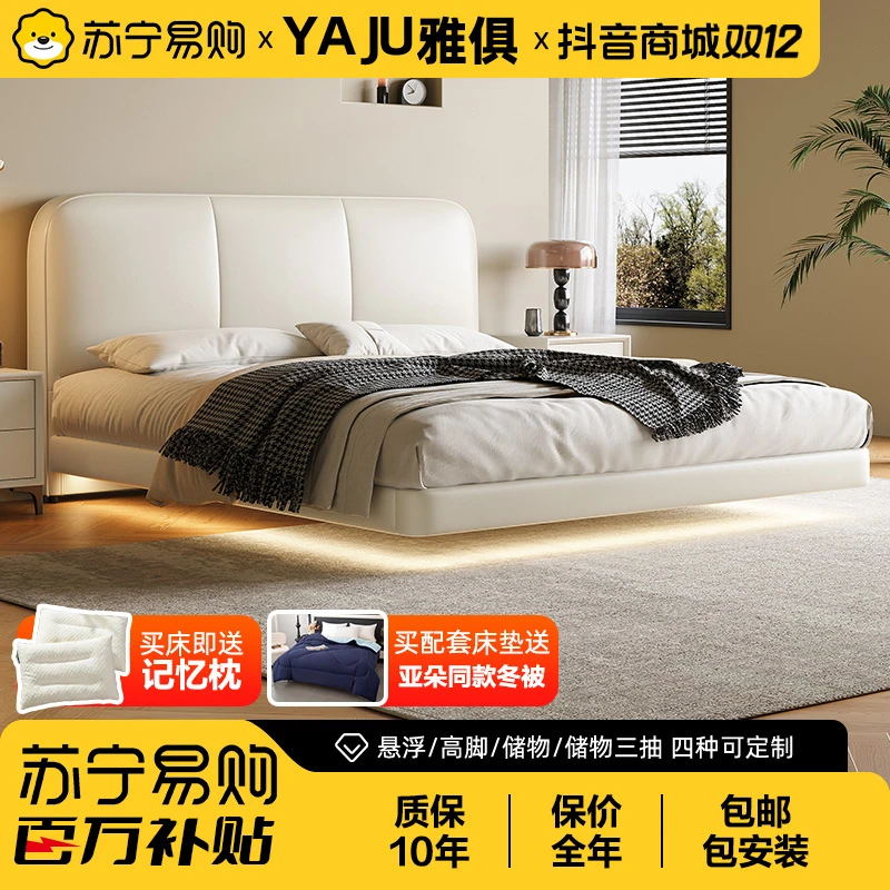 【苏宁易购专属】奶油风原木简约极简主卧婚床头层软包全实木床雅俱