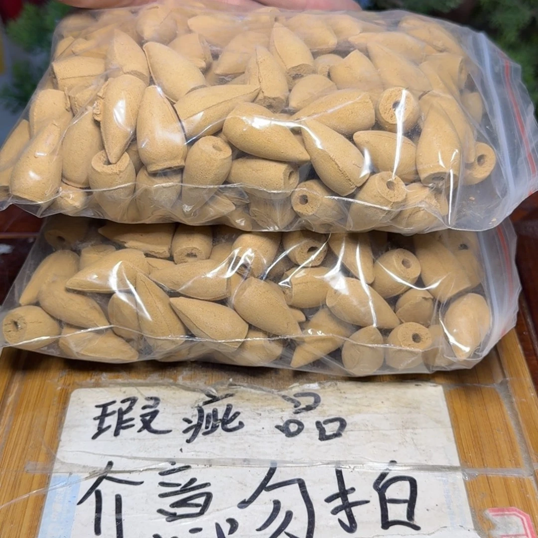 瑕疵介意勿拍陶瓷器皿M925两袋香