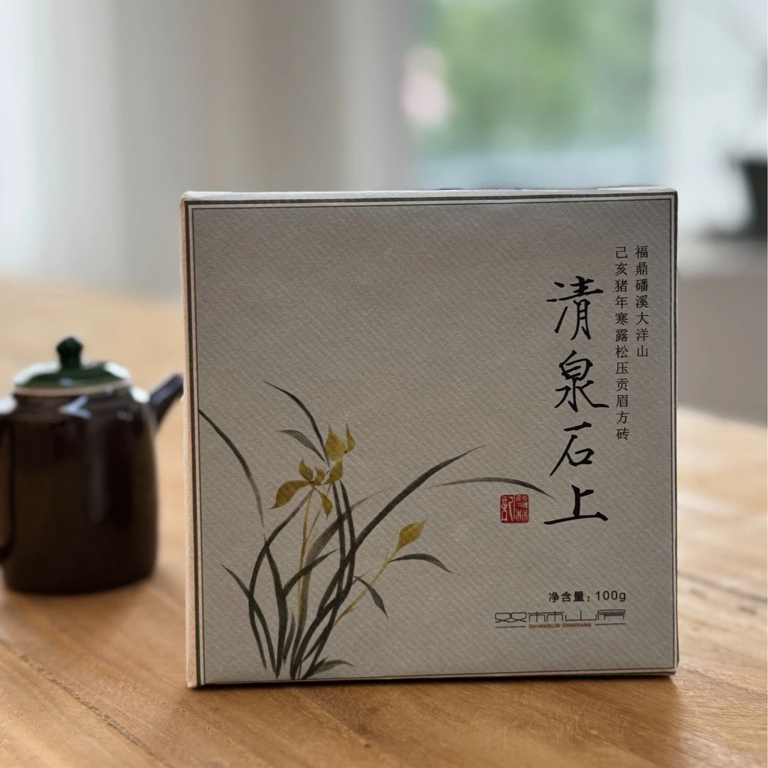 2019大洋山贡眉  | 寒露松压方砖  | 福鼎白茶 | 100克