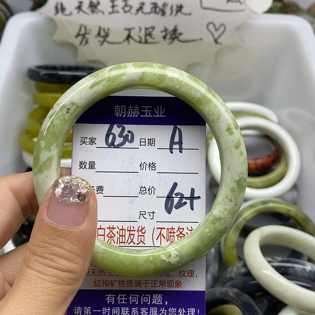未镶嵌蛇纹石玉手镯