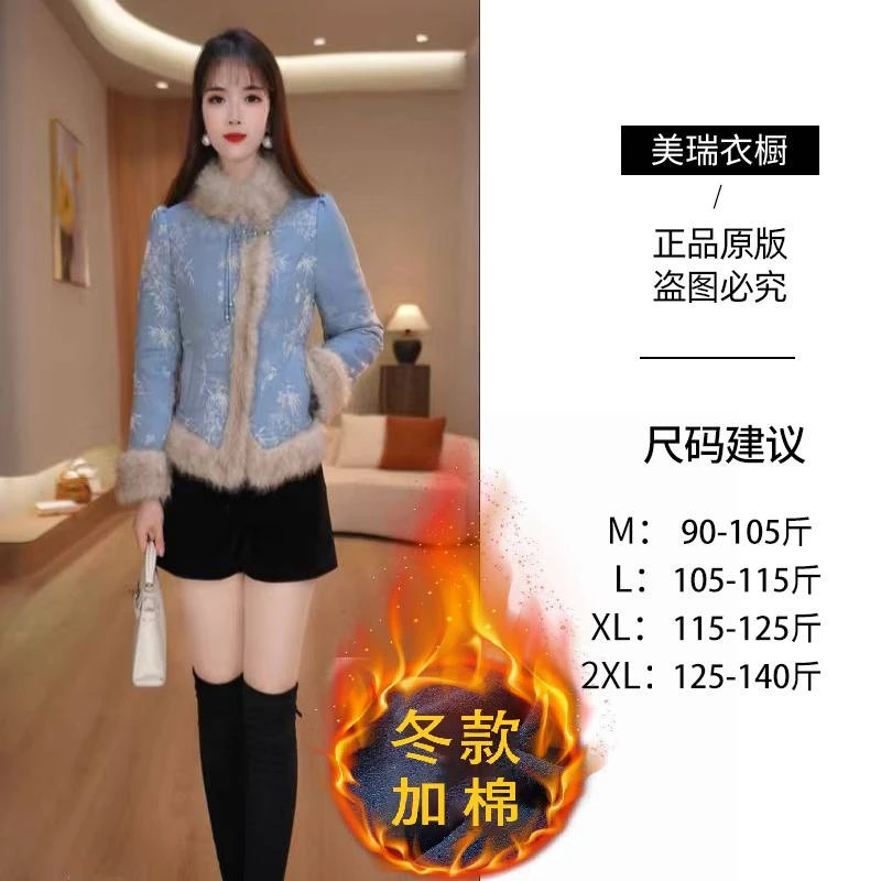 【美瑞】冬款新款设计感优雅减龄气质名媛通勤女士外套M-2XL