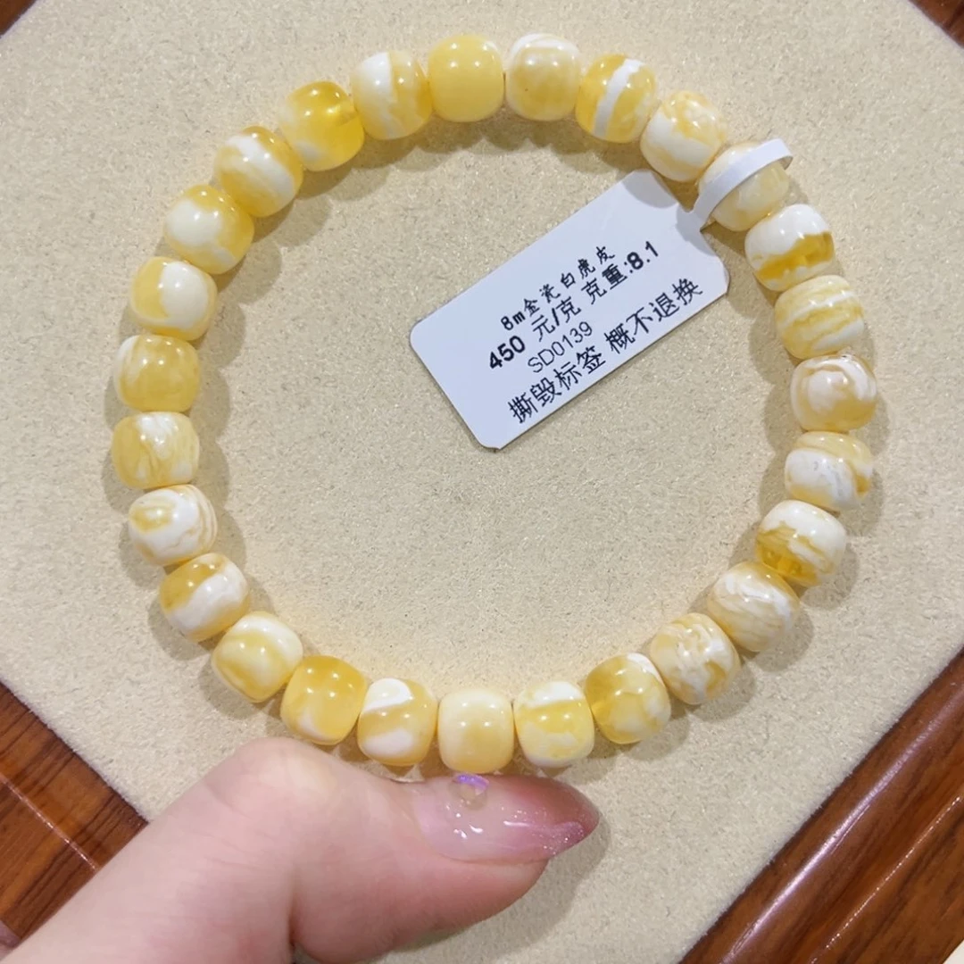 蜜蜡手链未镶嵌用****38m金瓷白虎皮