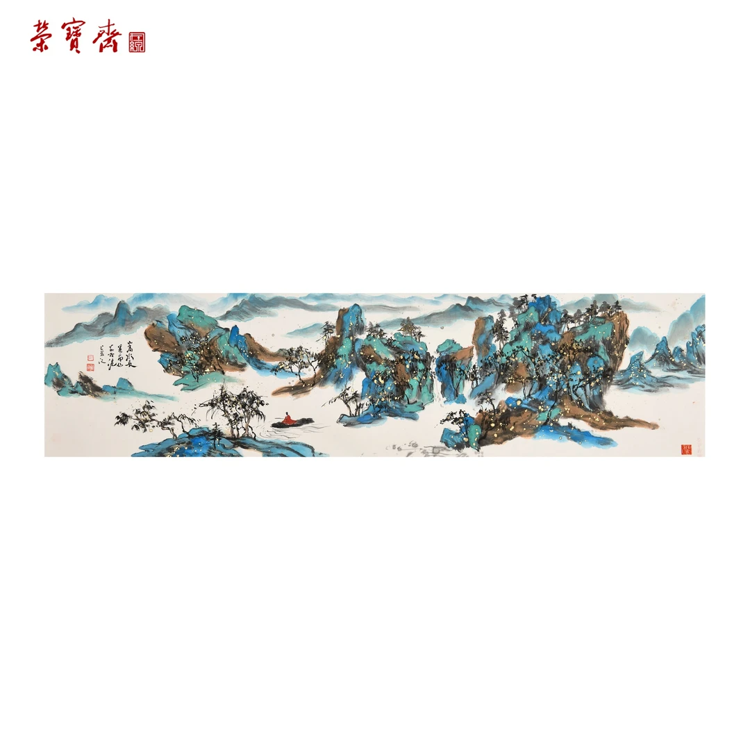 -3(RBZZX1114)《山高水长奇境地》 书画 纸本已托 137*34cm