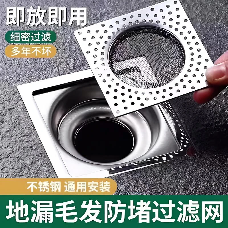 【不锈钢方形地漏过滤网】厕所过滤芯防头发堵塞防虫卫生间地漏滤网