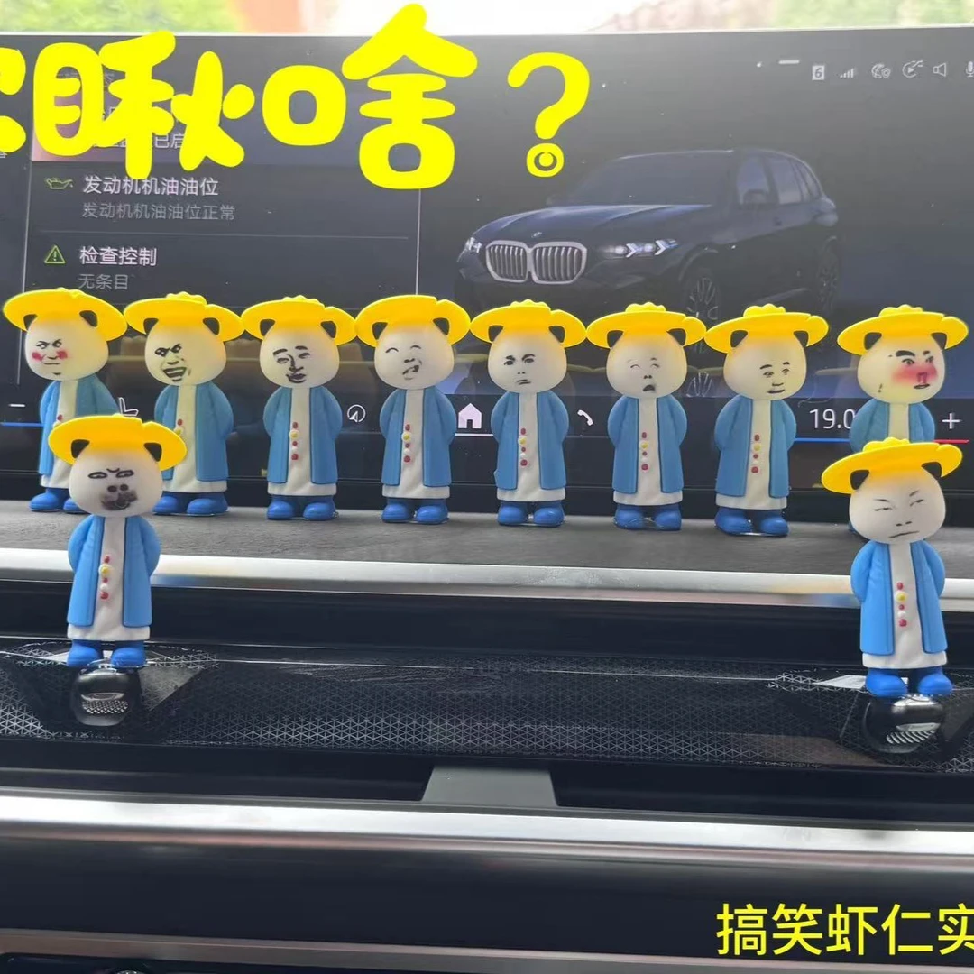 虾仁全套手办桌面摆件立体公仔高颜值卡通动漫周边摆件送礼物