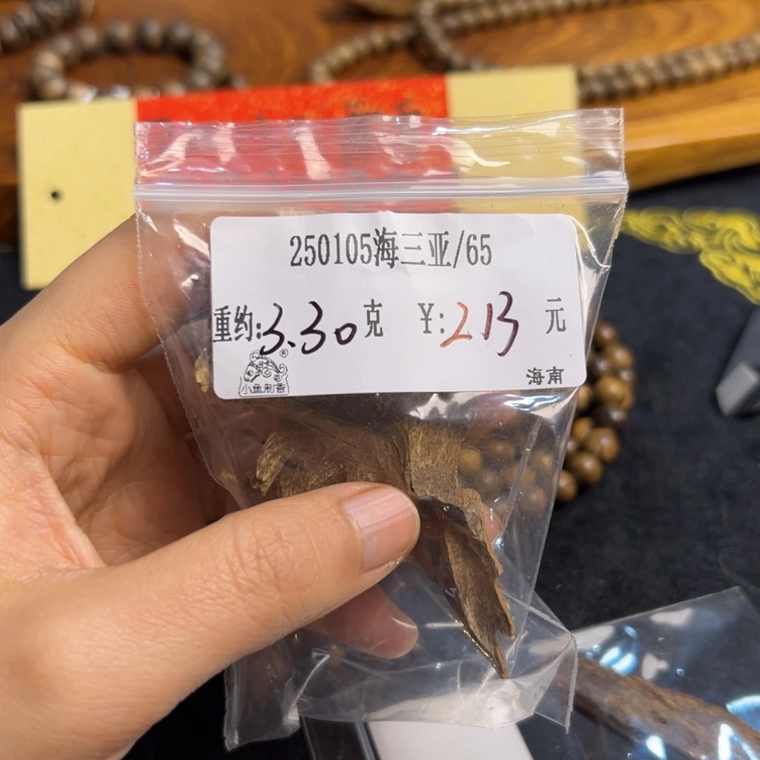 木250105海三亚 3.30原材料