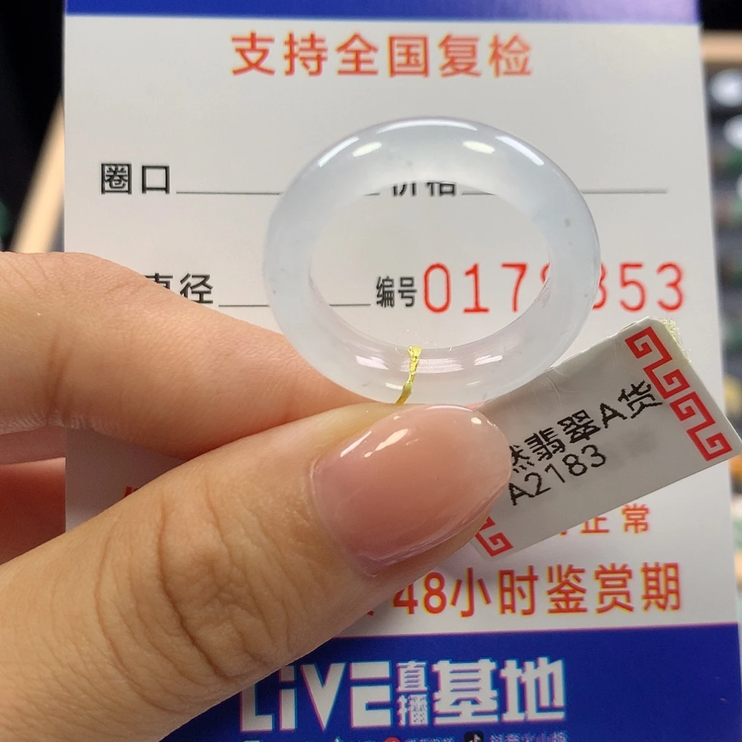 未镶嵌翡翠耳饰18圈口