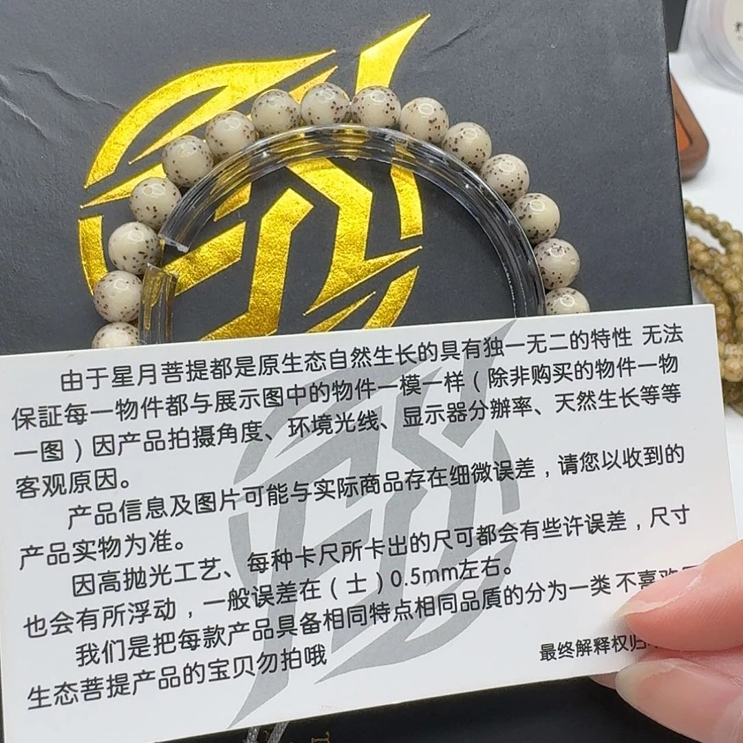 星月菩提吊坠111梵天冰糖通体8圆手持