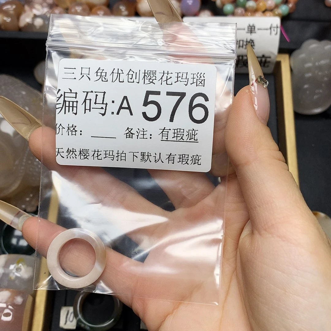 玛瑙/玉髓樱花合金坐****