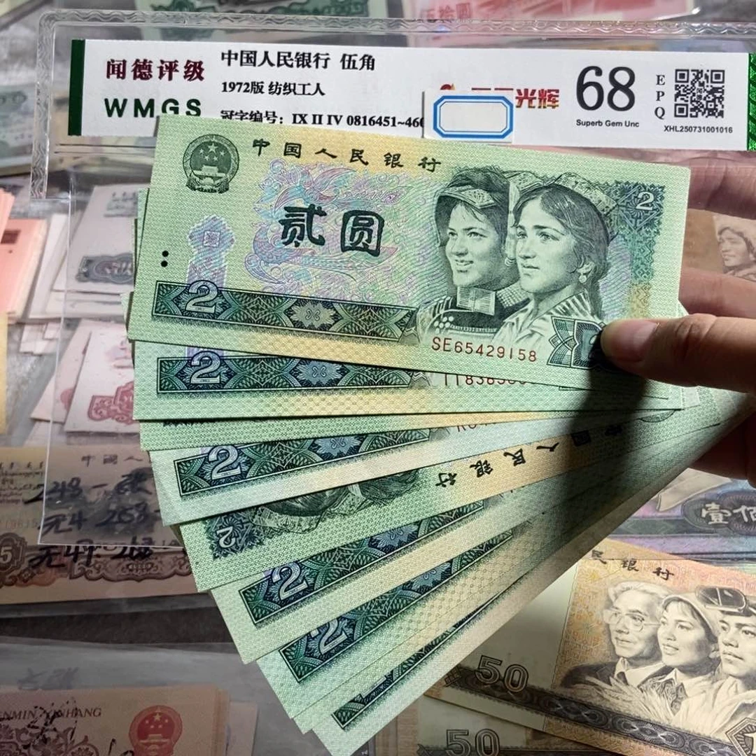 90年2元。十枚散张 全新保真