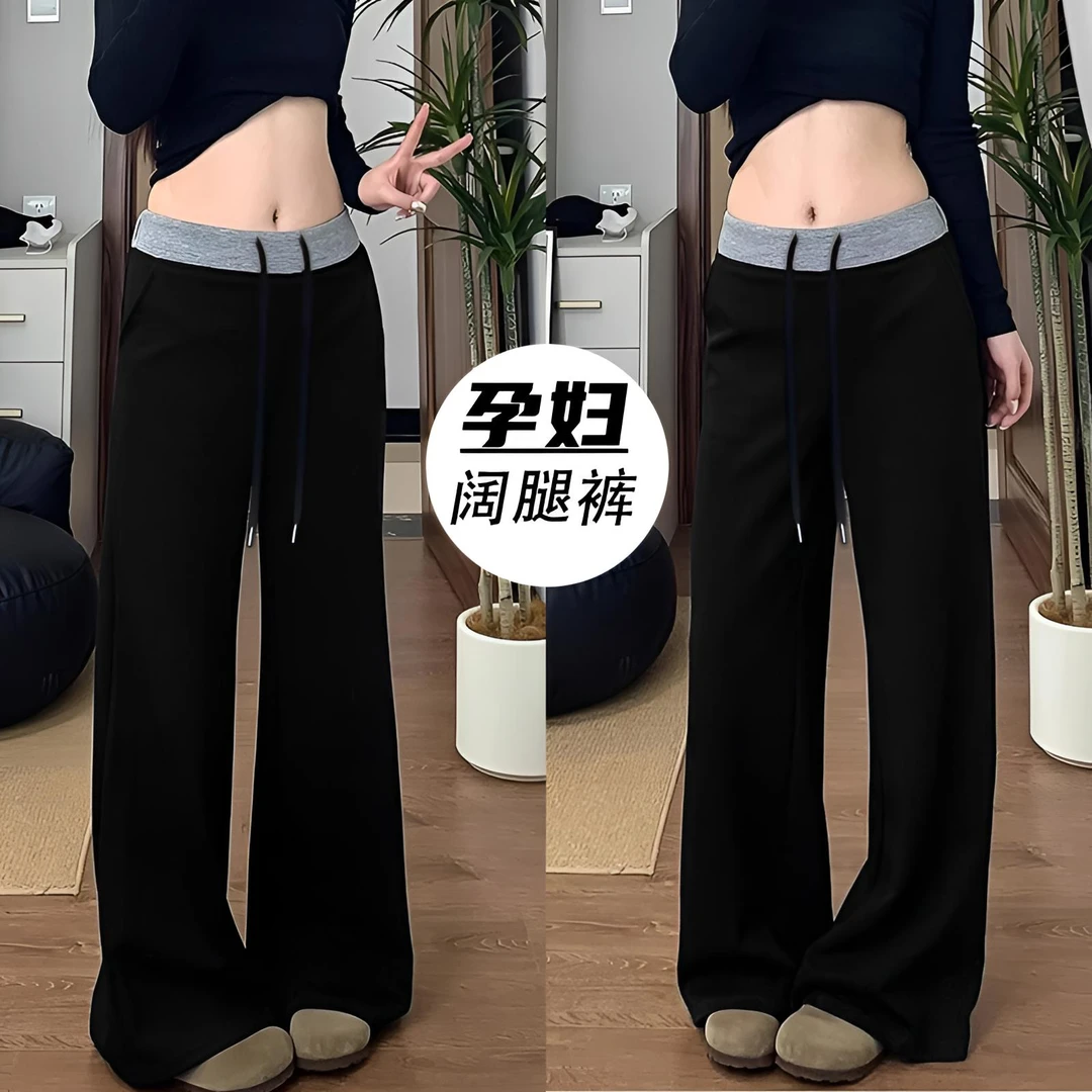 孕妇裤2025新款春秋款外穿休闲阔腿裤无托腹高腰直筒长裤孕期卫裤