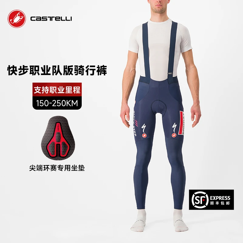 CASTELLI蝎子快步车队男款长途专用骑行长裤冬防风防水4234200