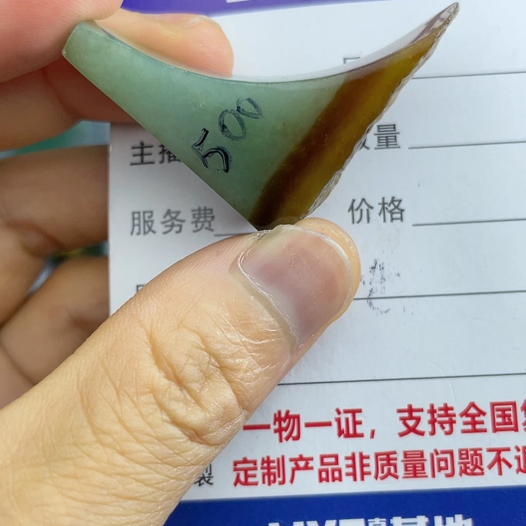 未镶嵌定制翡翠红黄皮翡翠