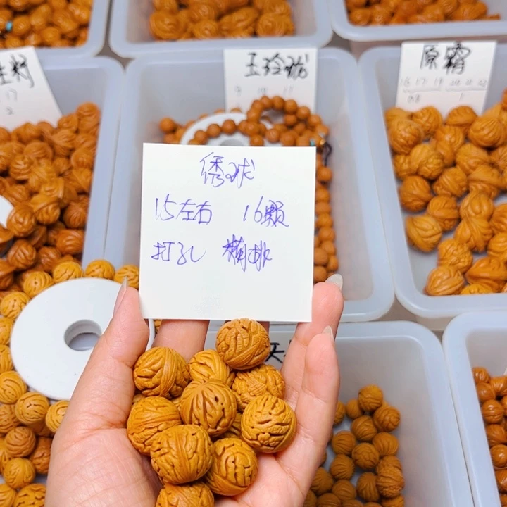 桃核吊坠15左右绣球