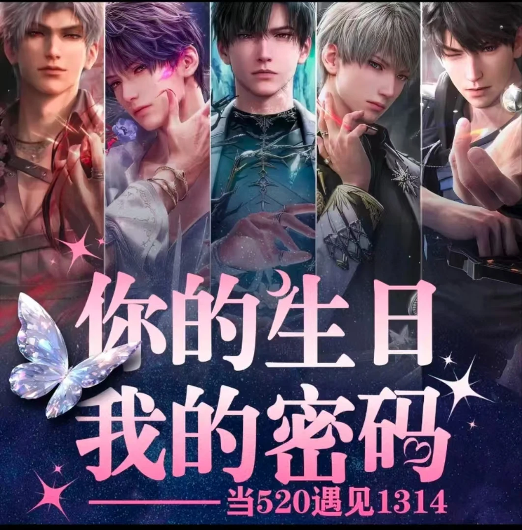 【言言家】恋与深空 卡酷文创 你的生日 收藏 卡牌盲盒 【拆盒】