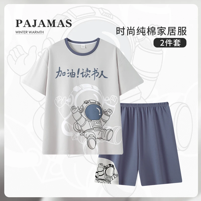 太空人男士睡衣短袖纯棉薄款夏季外穿男款加大码200斤家居服套装