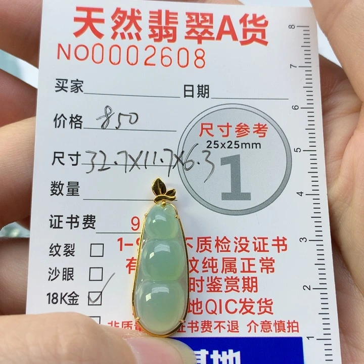 颈饰未镶嵌翡翠吊坠