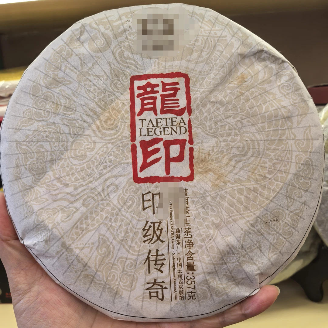 2012年龙印传奇 生茶 357克/饼 201批高香微微油