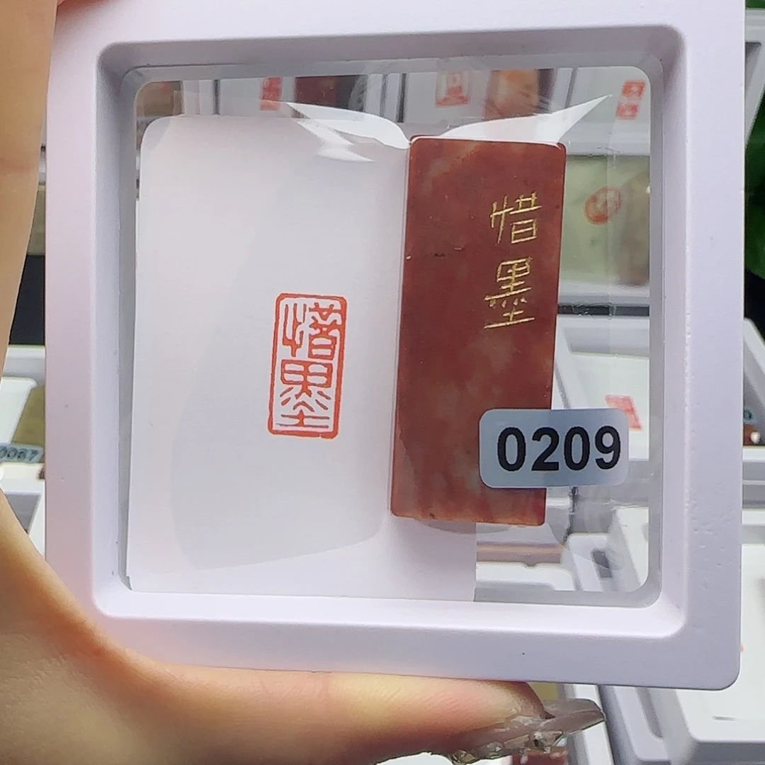 寿山石印石孛**象惜墨1×2