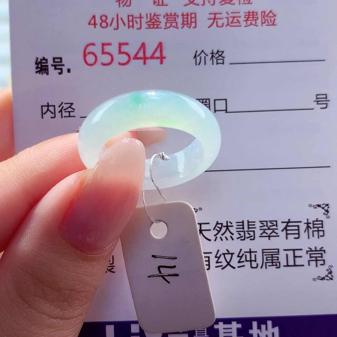 翡翠未镶嵌戒圈天然