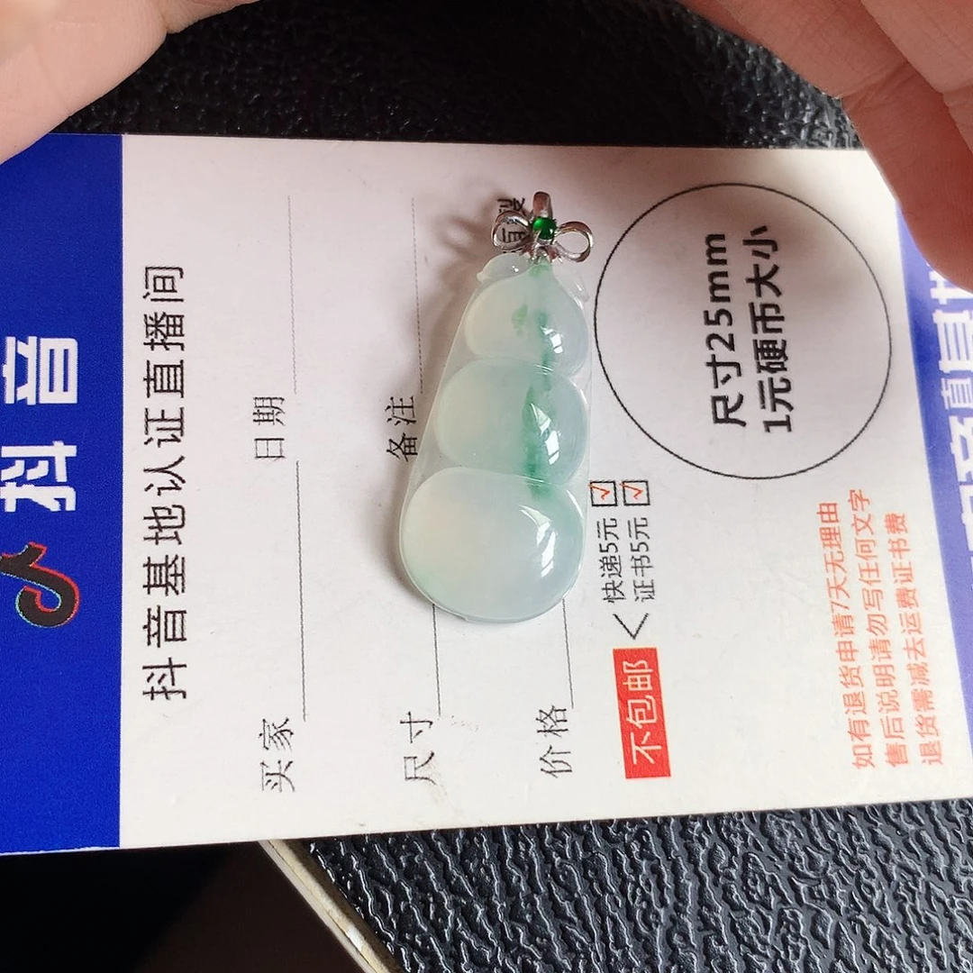 吊坠(不含链)18K金镶嵌翡翠豆子