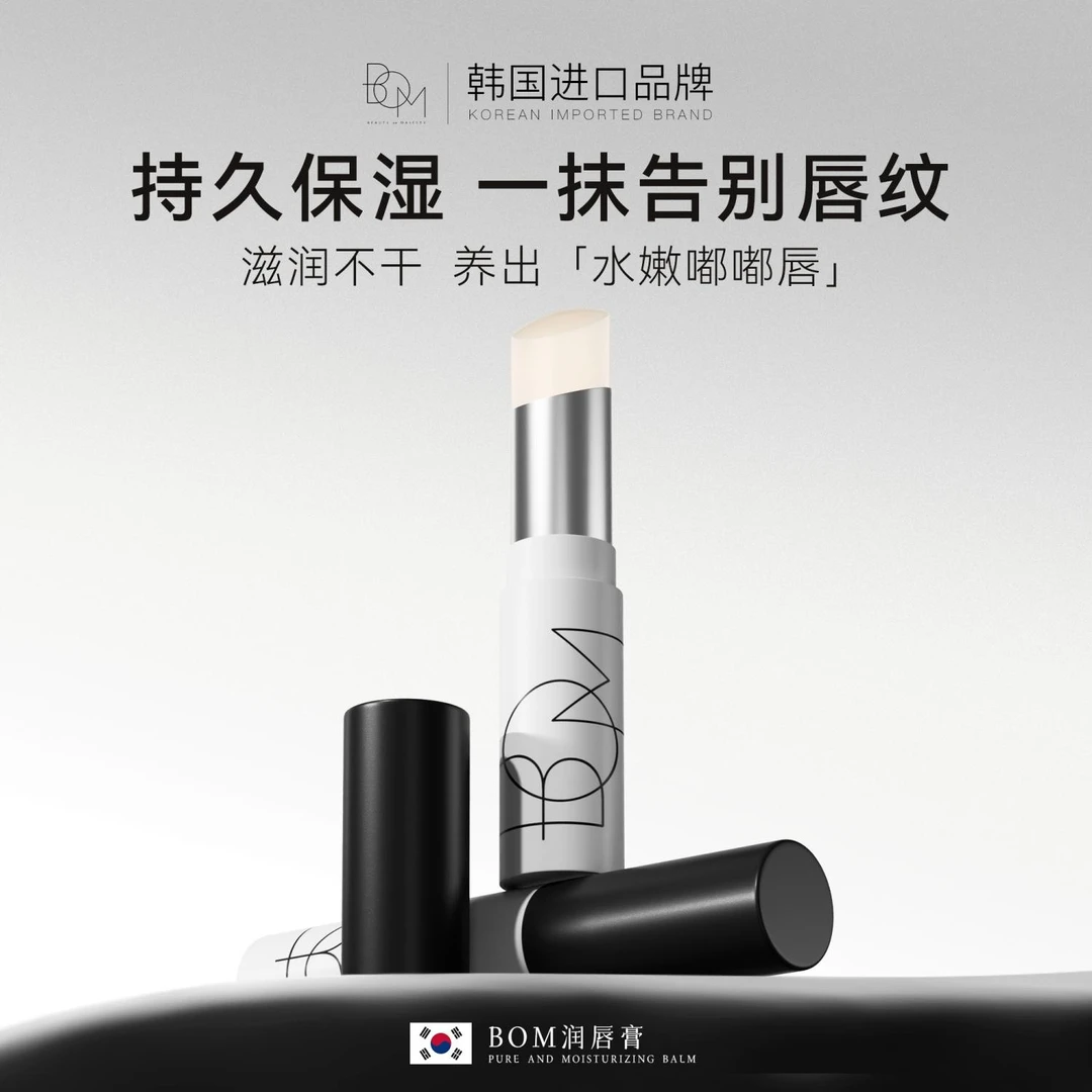 BOM润唇膏持久保湿补水润唇纹秋冬唇膏碧波曼波蔓韩国进口