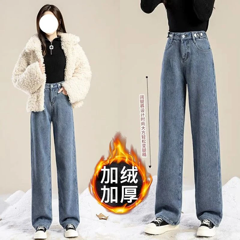 2025直筒牛仔加绒新款高腰长裤女款宽松保暖阔腿牛仔裤8326复古蓝