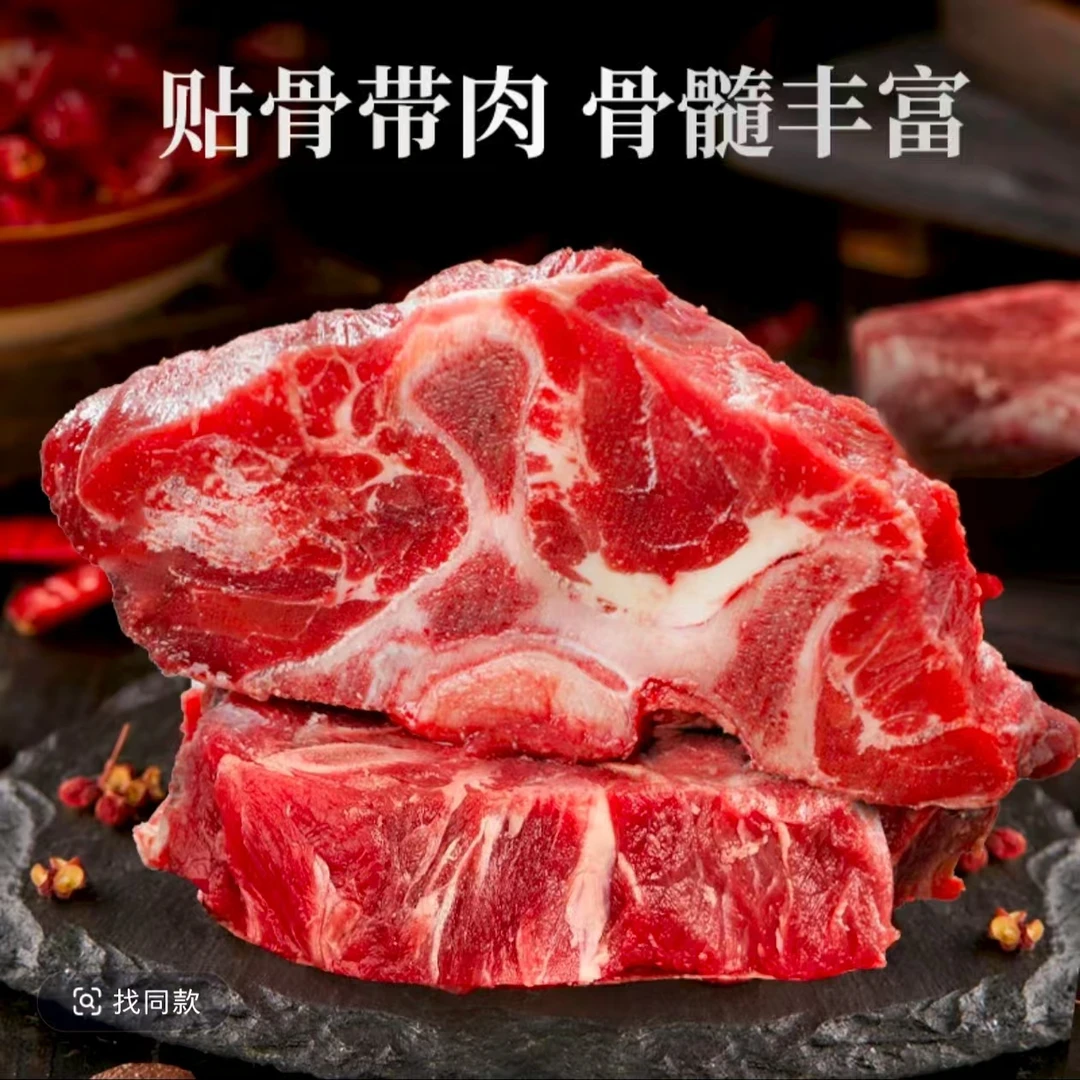 【5斤】清真原切新鲜炖煮牛背骨顺丰包邮Y