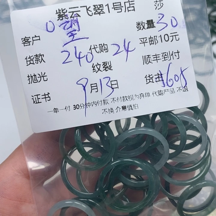 望***云颈饰未镶嵌翡翠天然翡翠
