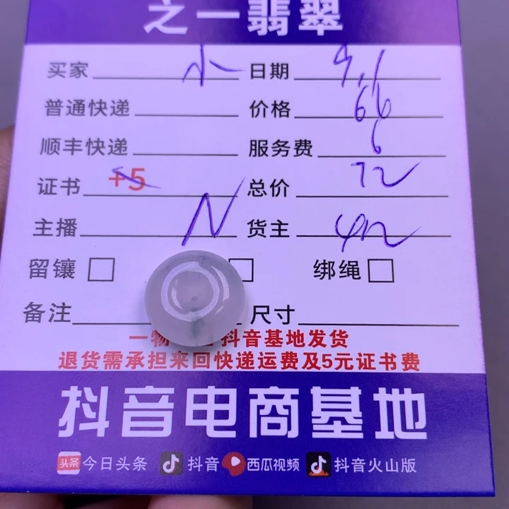 颈饰未镶嵌翡翠小****无