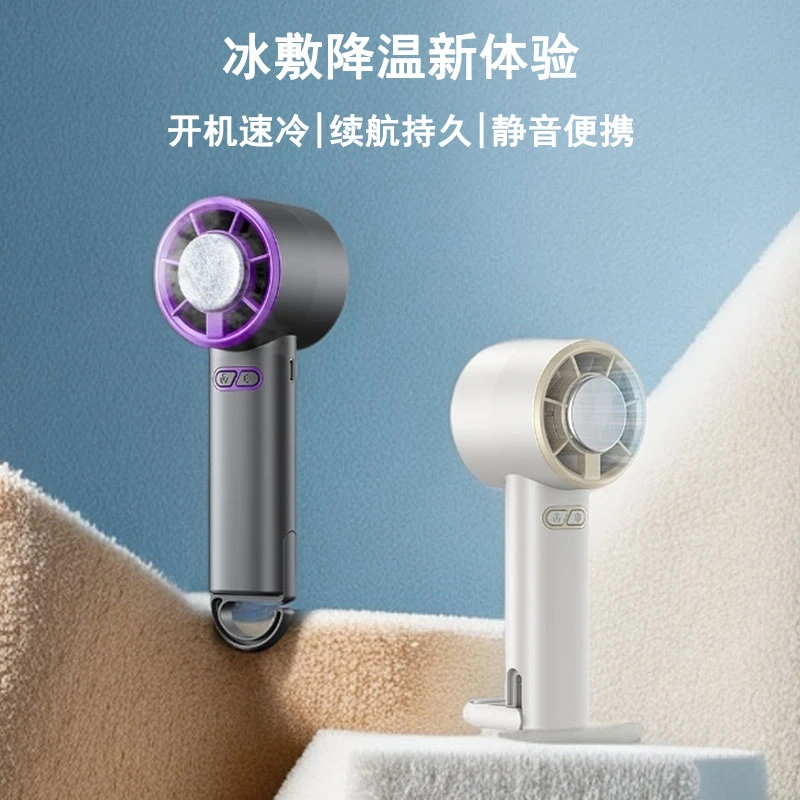 夏天户外风扇便携静音涡轮半导体风扇冰敷手持小风扇USB空调风扇