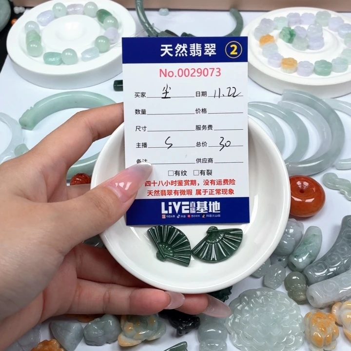 尘***埃翡翠未镶嵌挂件567