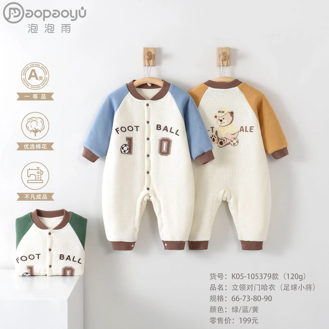 泡泡雨120克棉服2-16个月宝宝冬季衣服足球小将婴儿衣服秋冬款