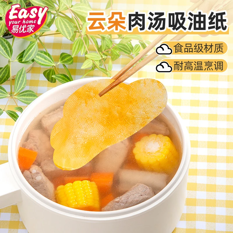 【易优家】云朵吸油纸吸油神器拍1发3到手共3包150片dz