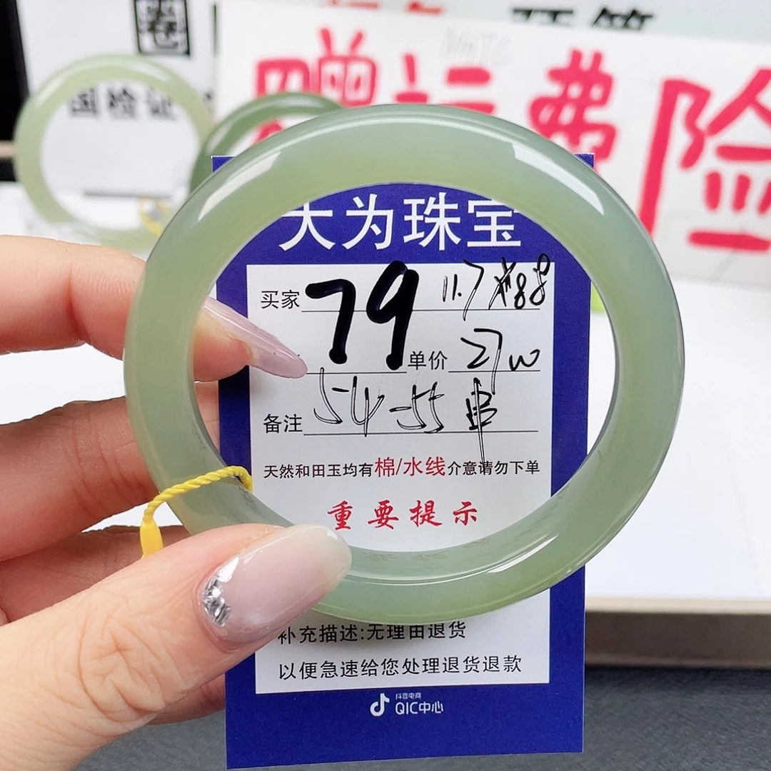 未镶嵌手镯和田玉