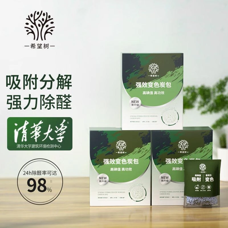 新疆西藏包邮希望树强效活性变色炭包家用新房装修新房装修活性炭