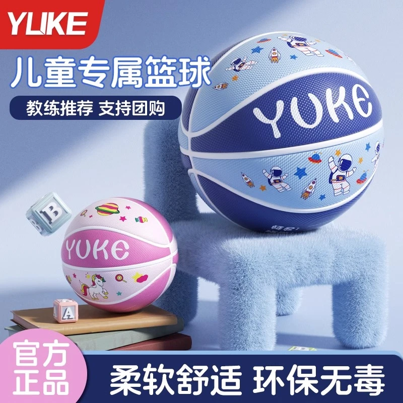 篮球儿童5号幼儿园专用小学生训练小孩男女初学耐打蓝球皮球