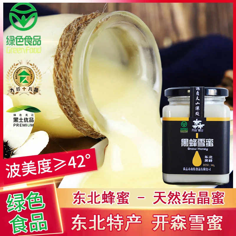 绿色食品黑蜂雪蜜天然纯正椴树雪蜜东北蜂蜜结晶蜜椴树蜜500g瓶装