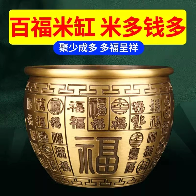 百福黄铜米缸黄铜百福缸聚宝盆家用客厅乔迁旺宅摆件铜罐装饰